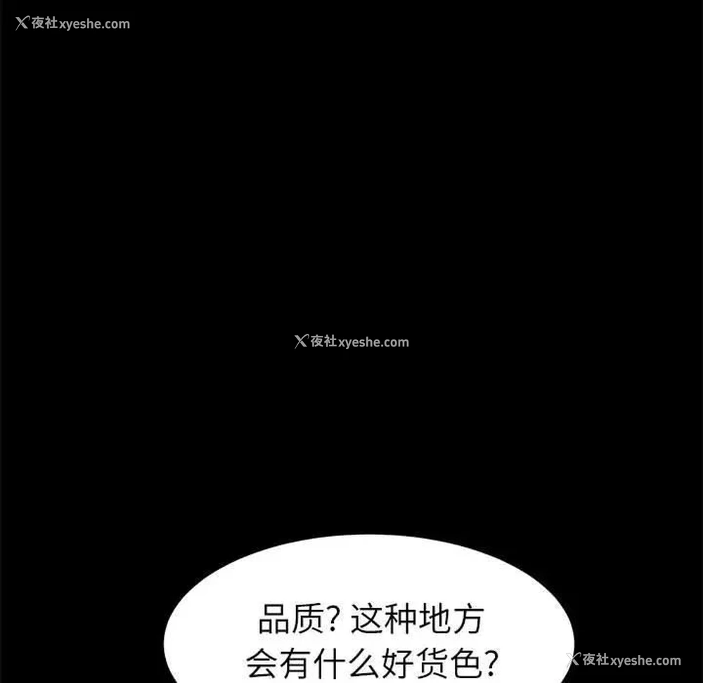 66P - 上门徒弟