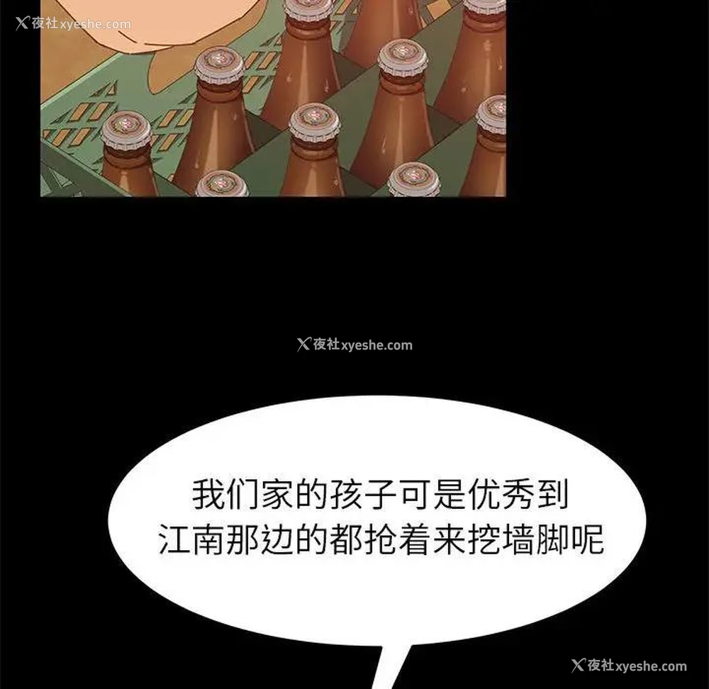 70P - 上门徒弟