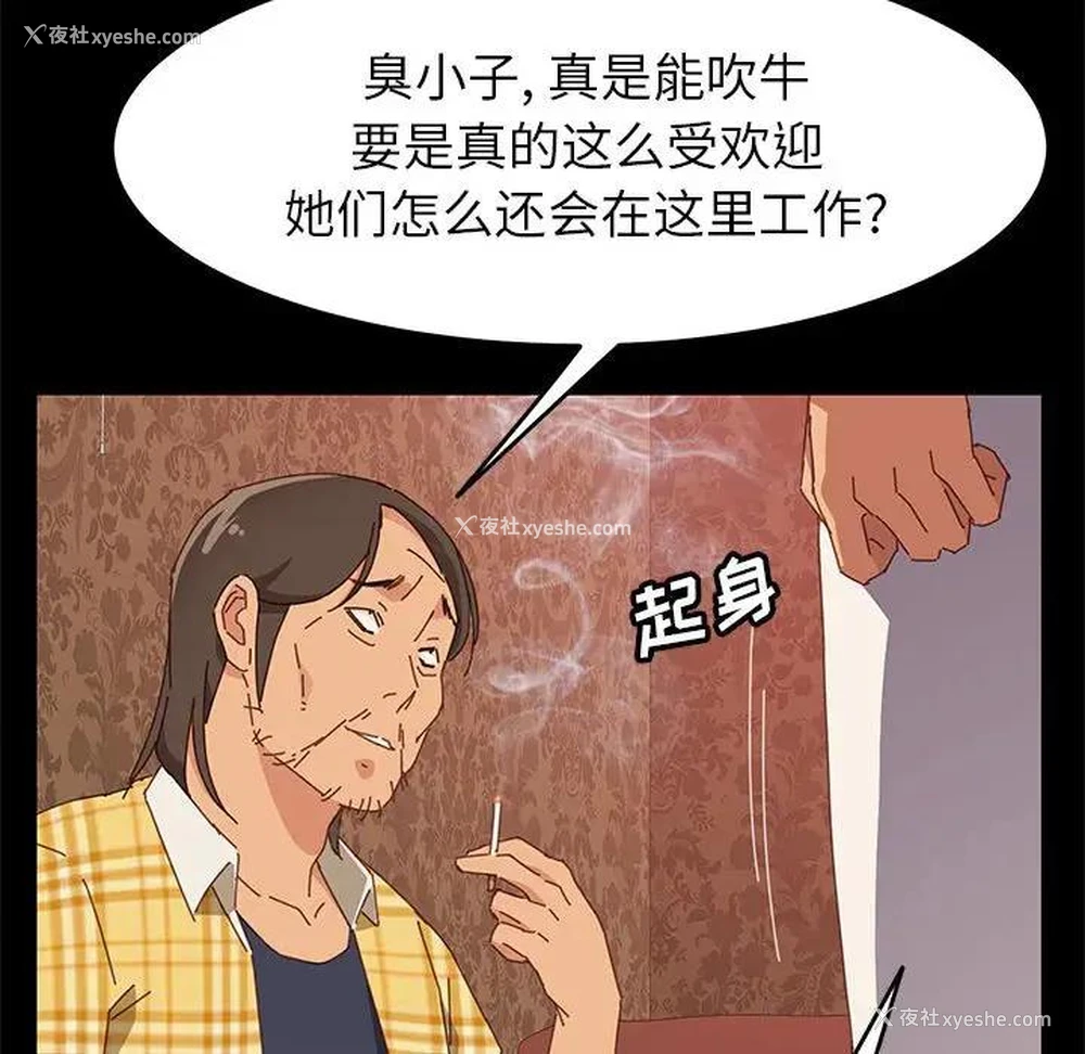 73P - 上门徒弟