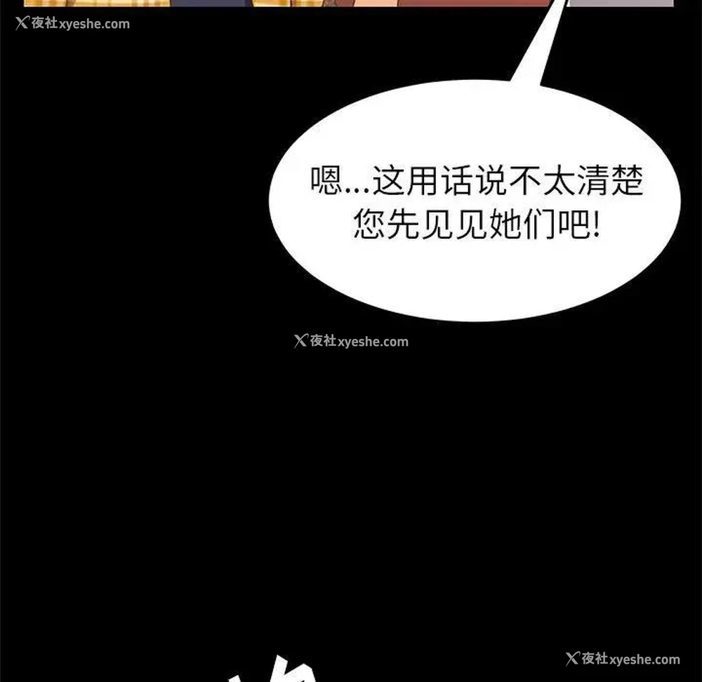 74P - 上门徒弟