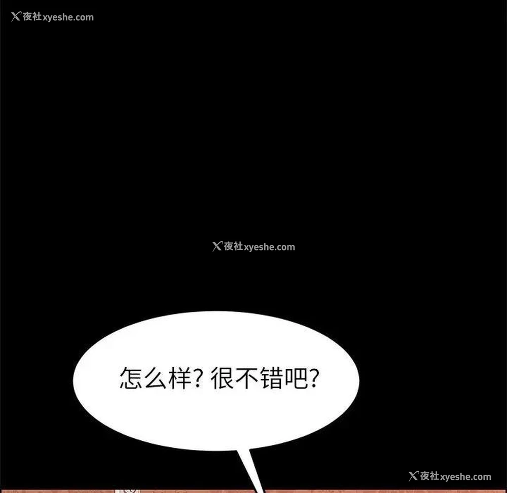 88P - 上门徒弟
