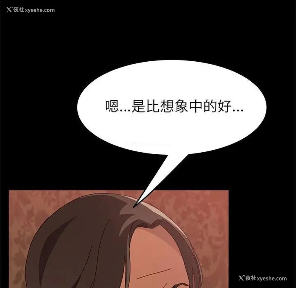 90P - 上门徒弟