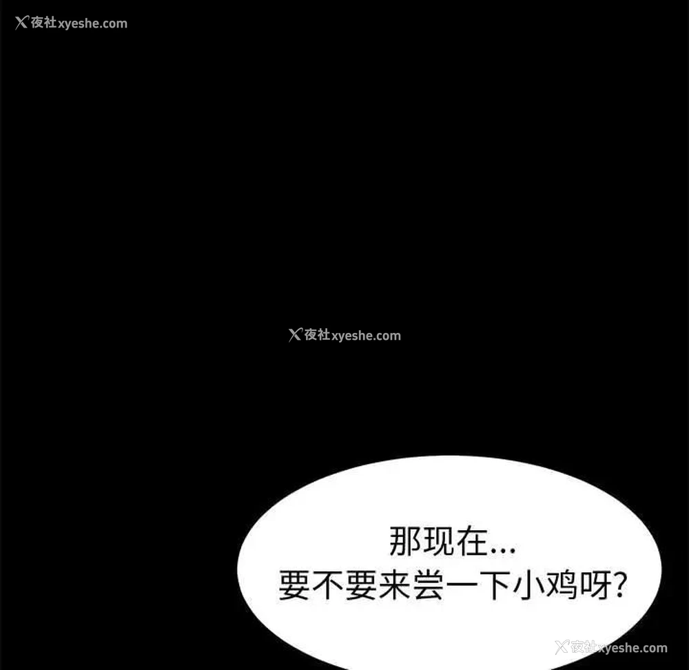 103P - 上门徒弟