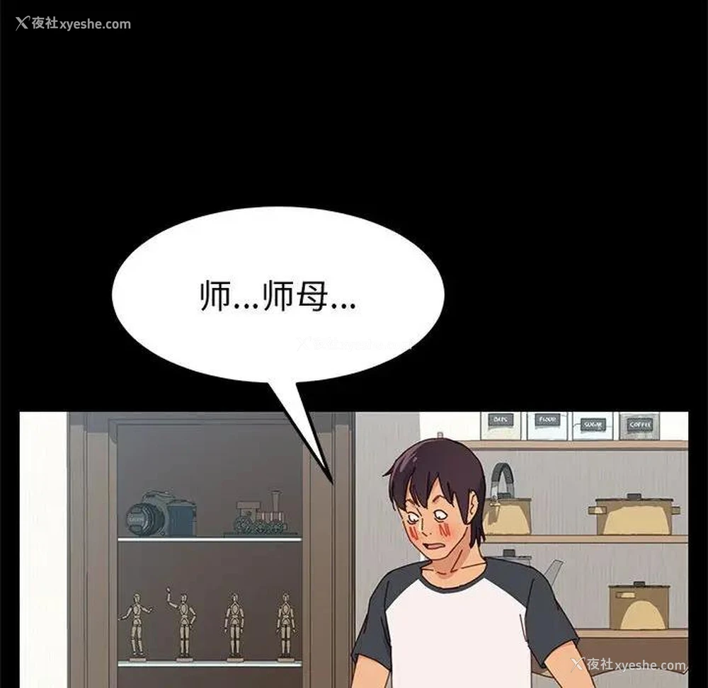 129P - 上门徒弟