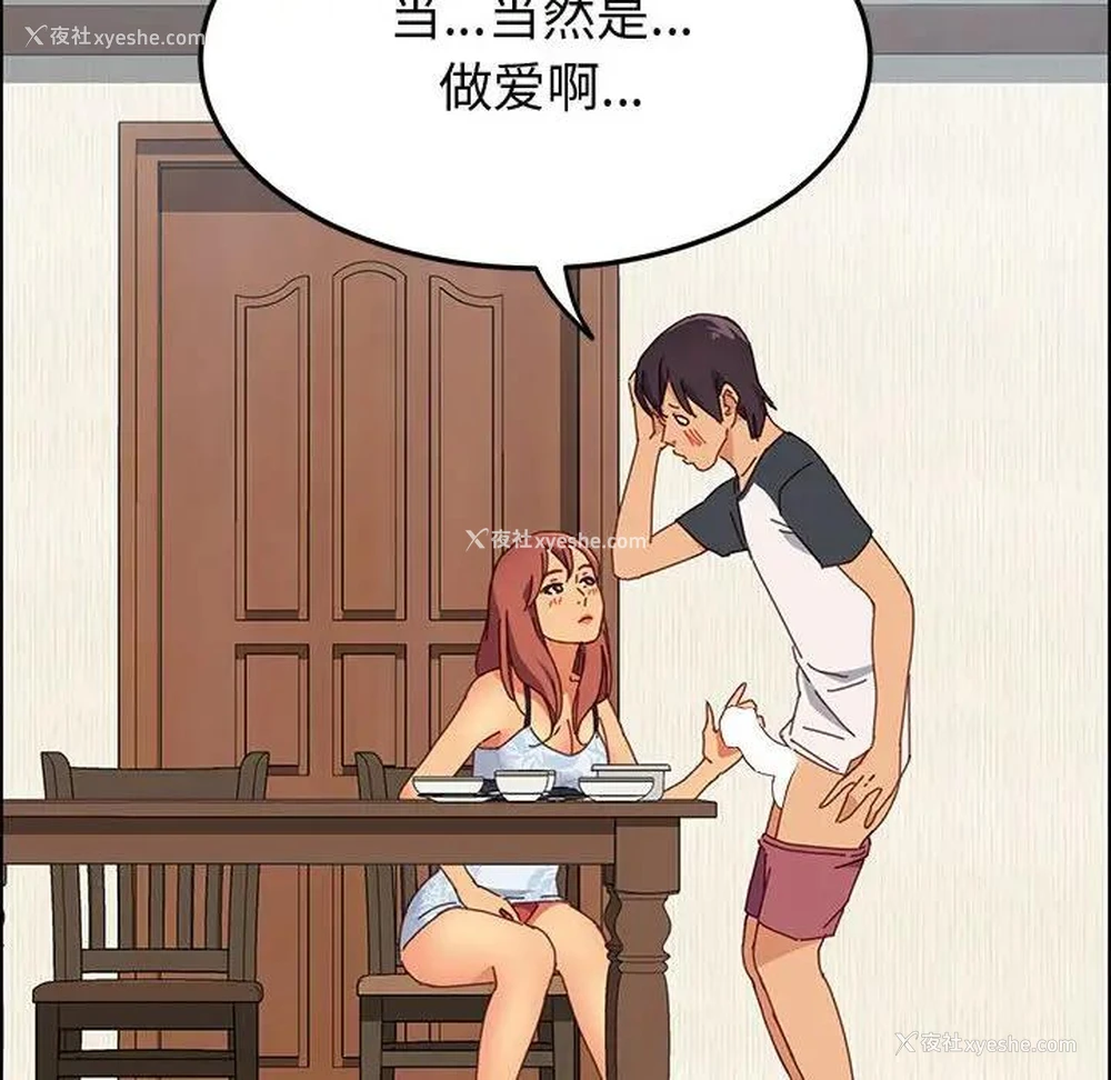 33P - 上门徒弟