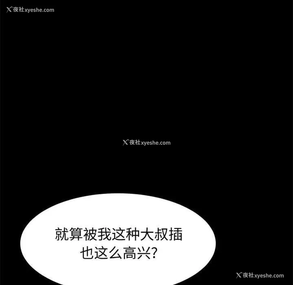 46P - 上门徒弟