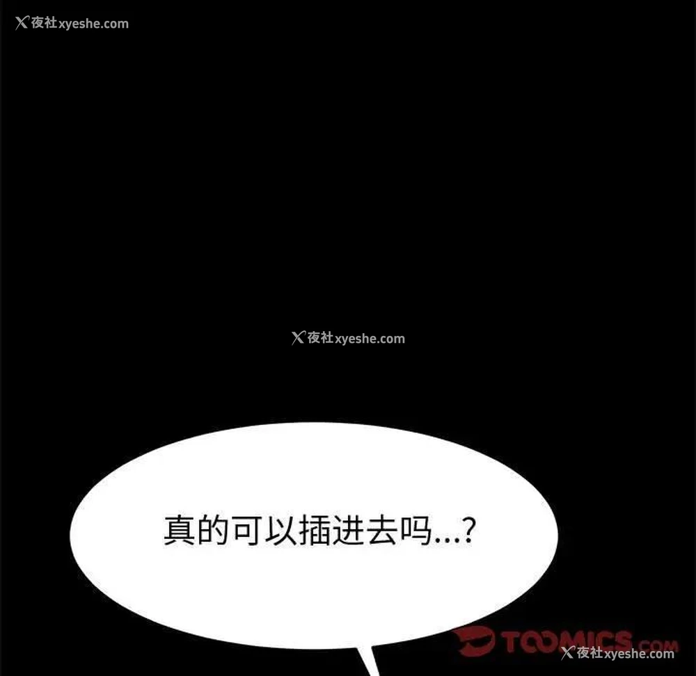 82P - 上门徒弟