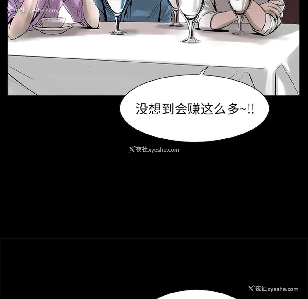111P - 韩道修