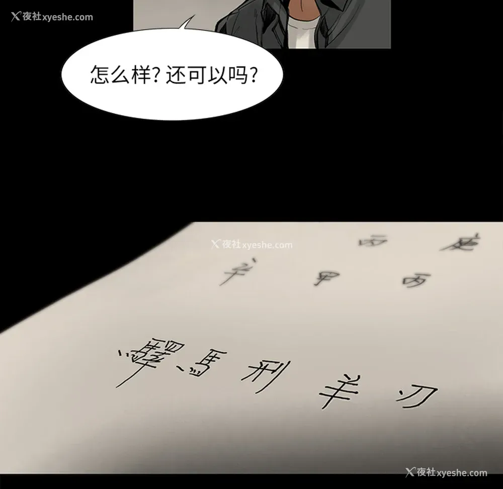 14P - 韩道修