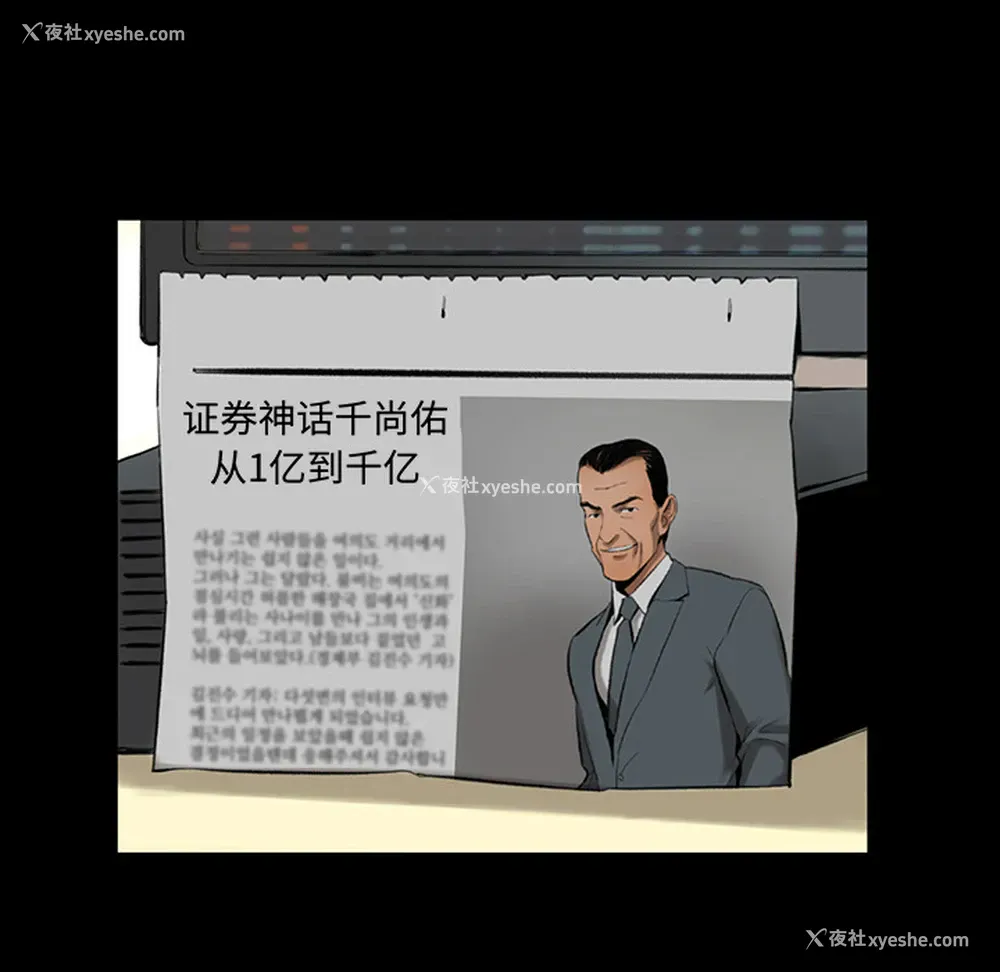 49P - 韩道修