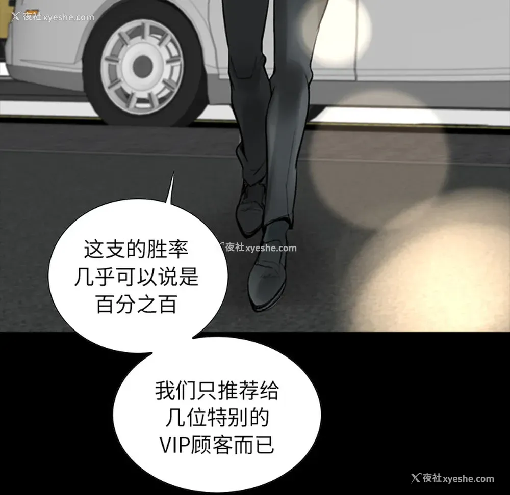 81P - 韩道修