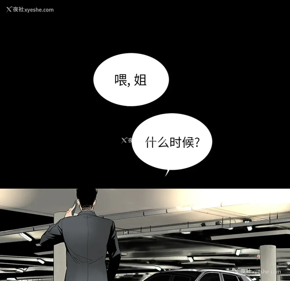 92P - 韩道修
