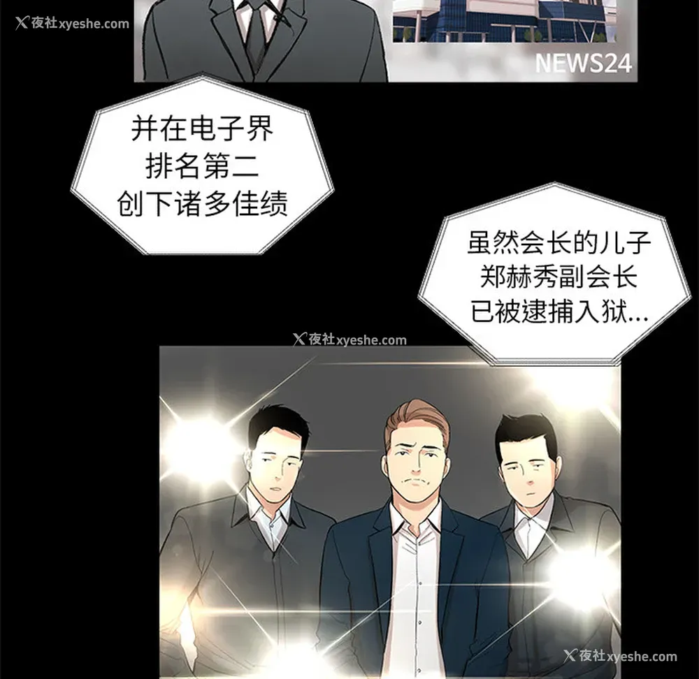 33P - 韩道修