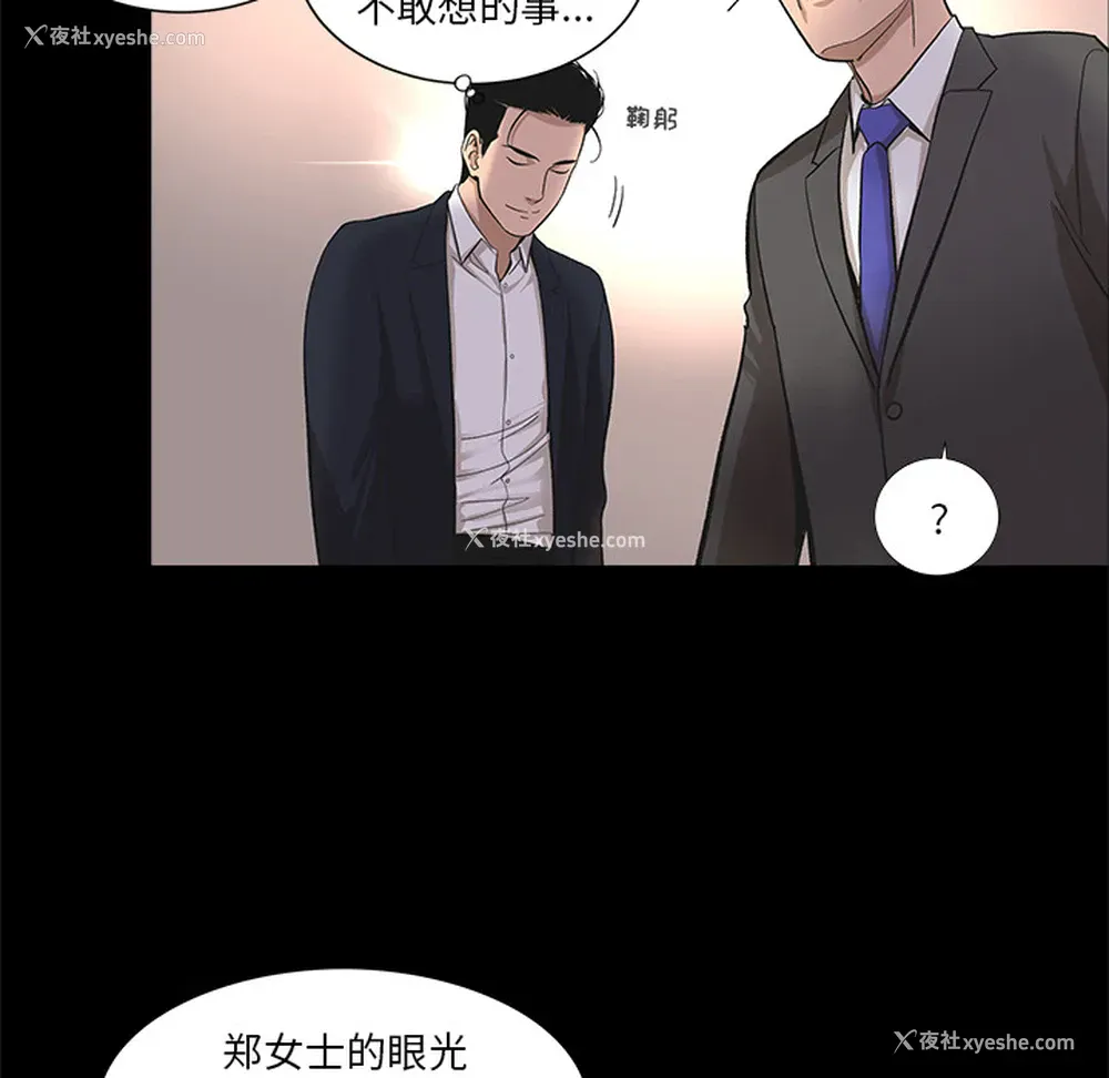 8P - 韩道修