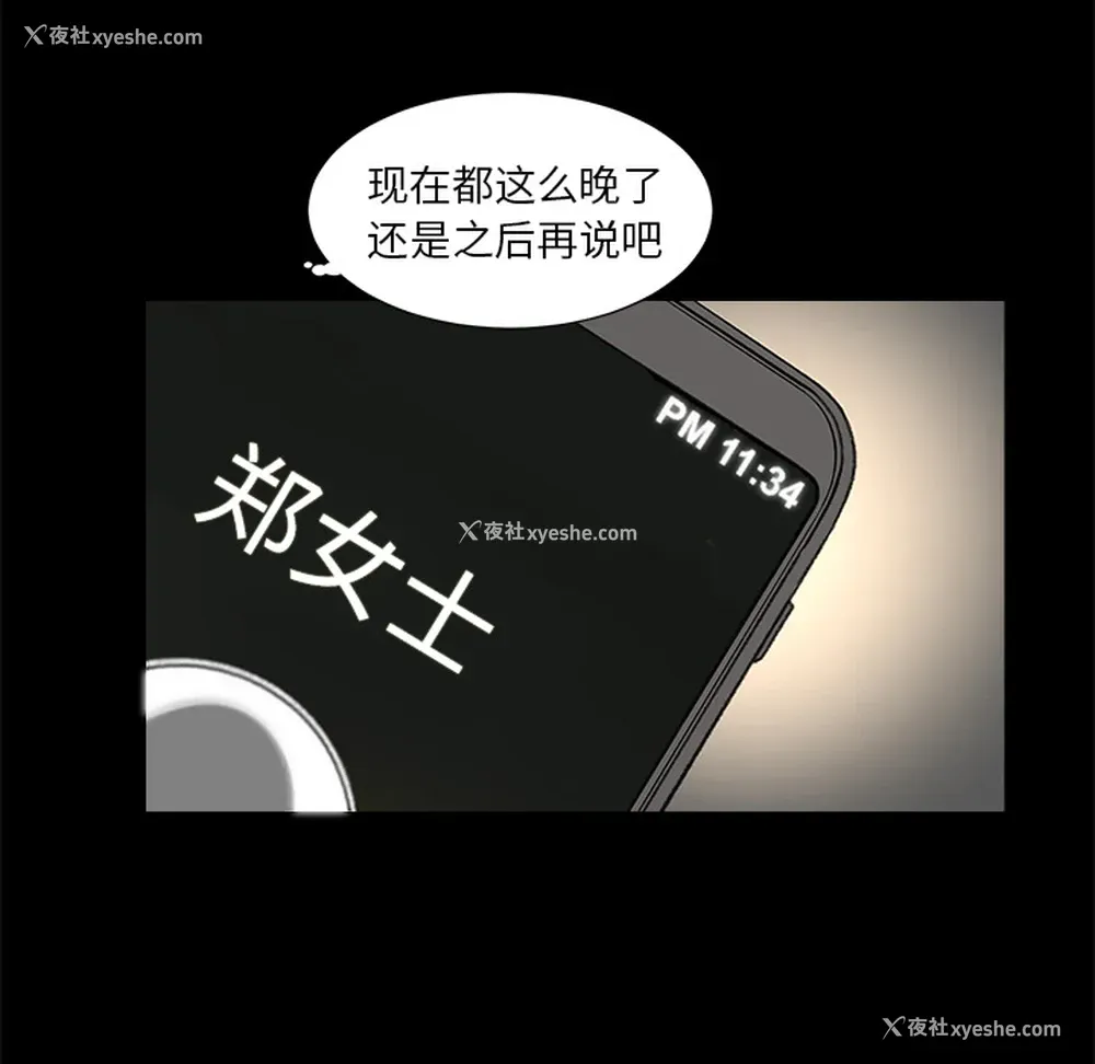 51P - 韩道修
