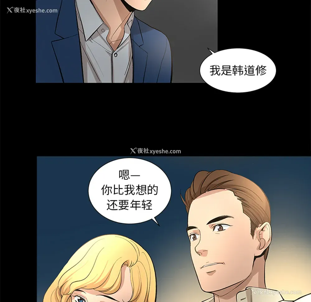 59P - 韩道修