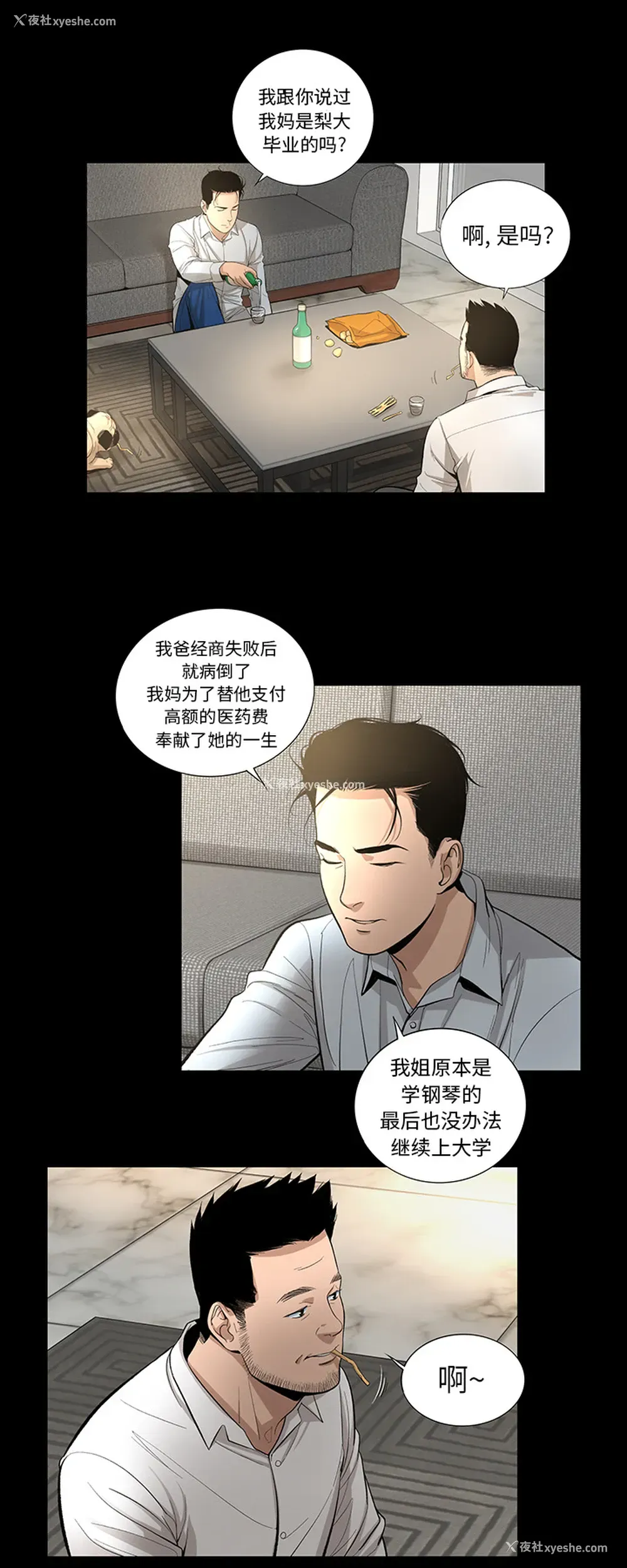 19P - 韩道修