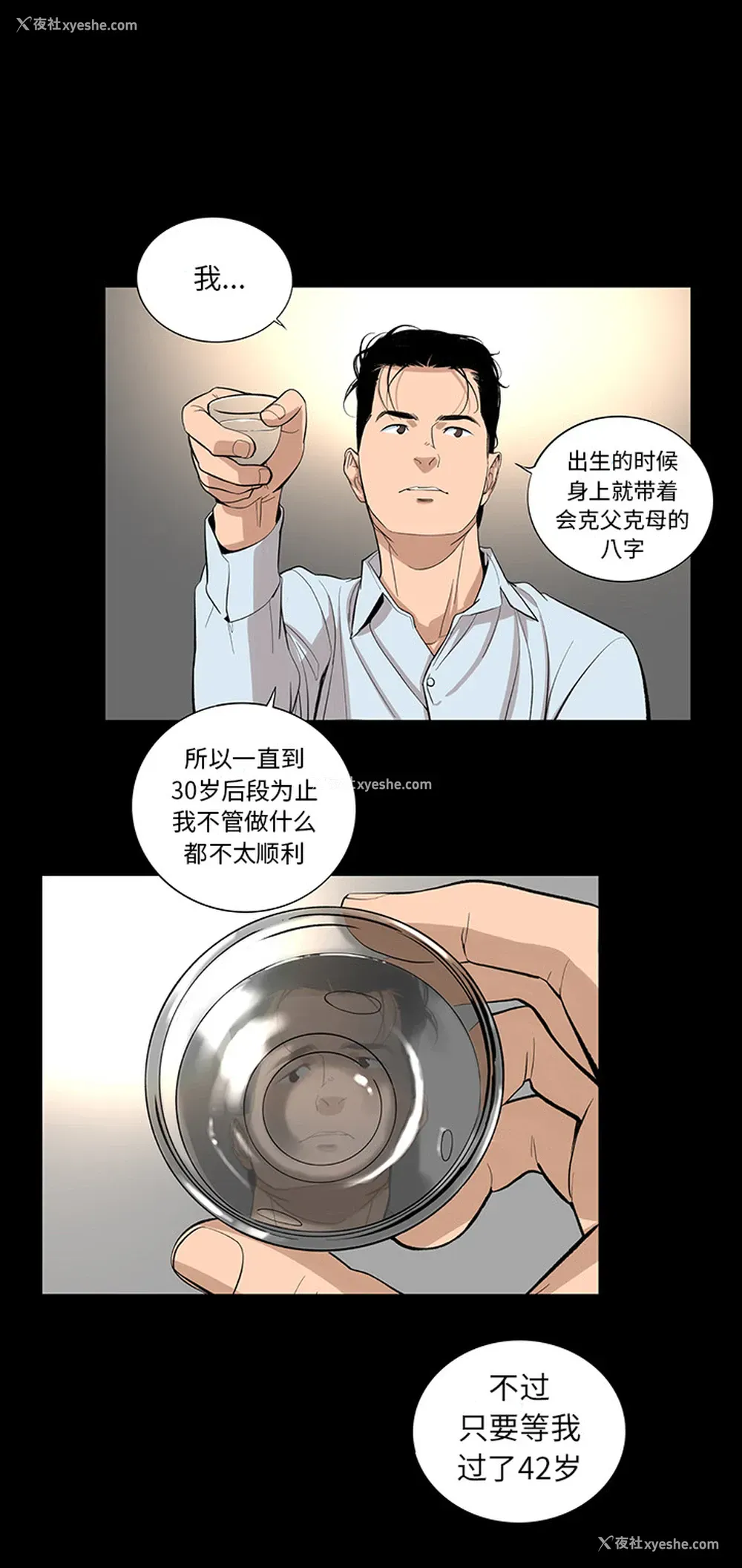 21P - 韩道修