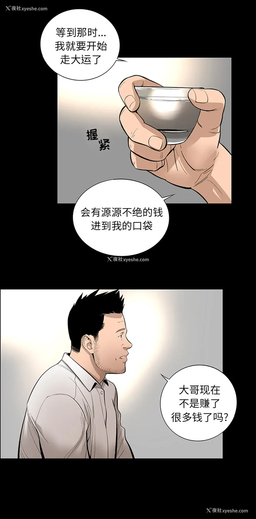 22P - 韩道修