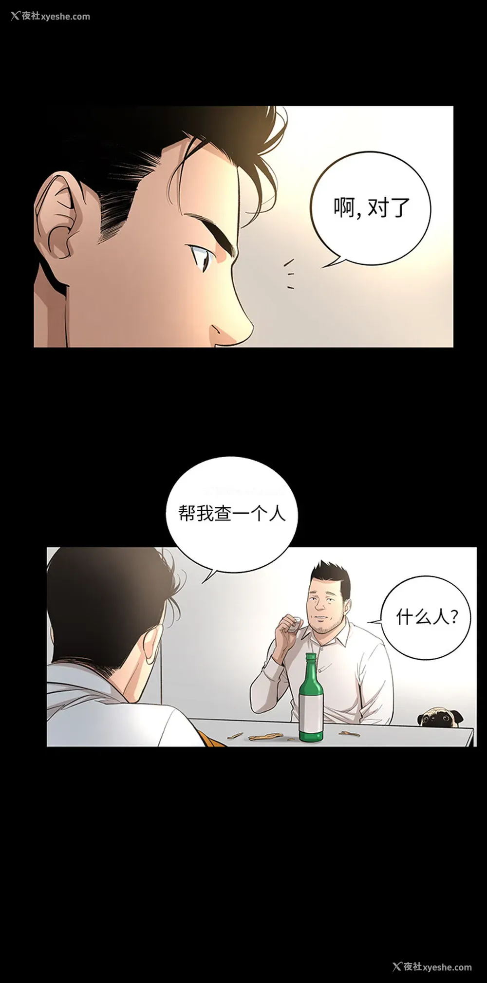 24P - 韩道修