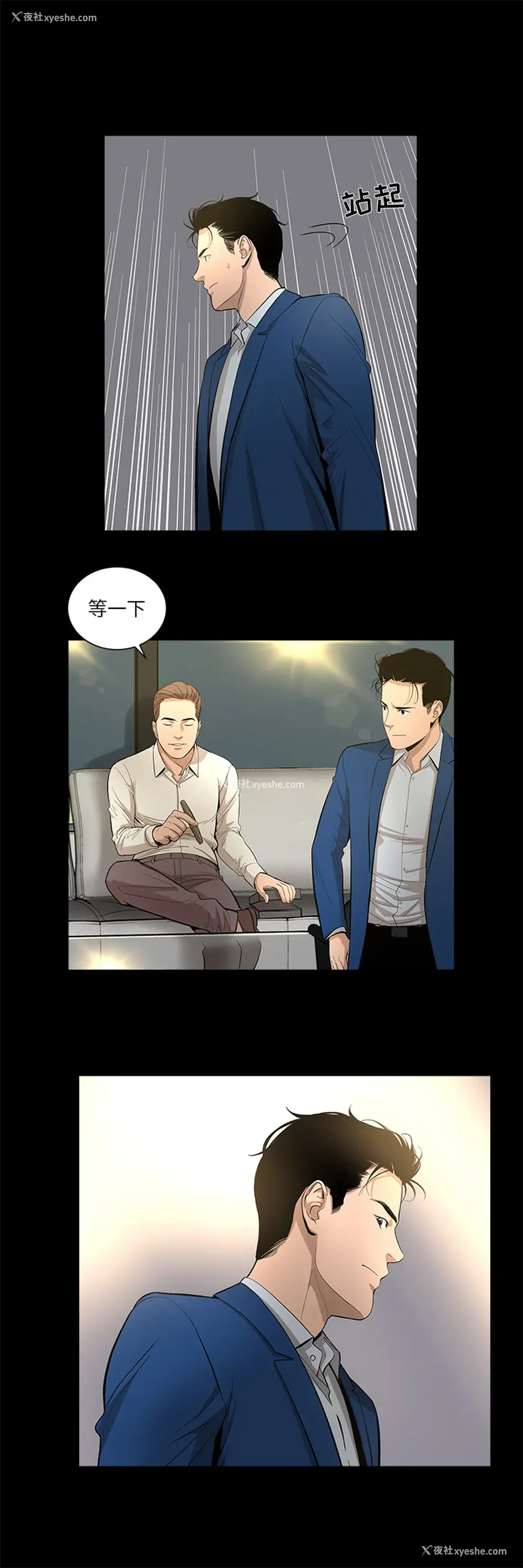 5P - 韩道修