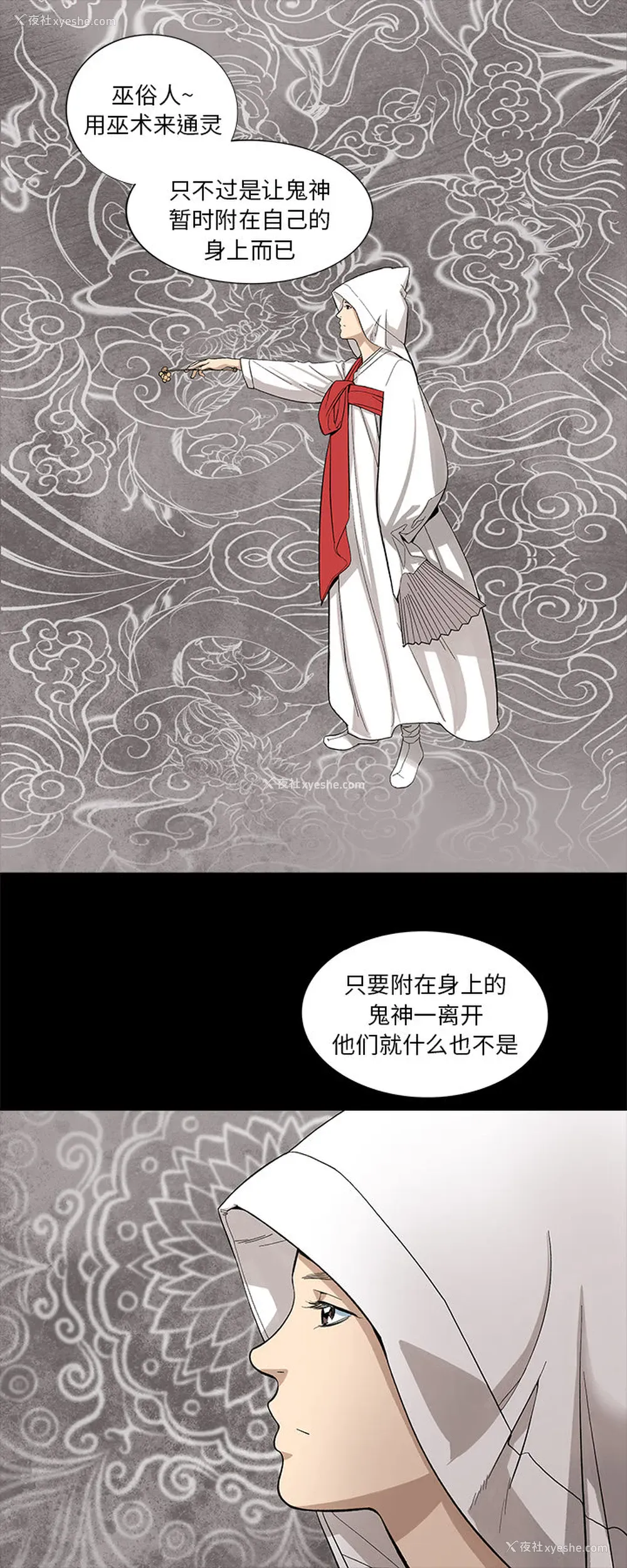11P - 韩道修