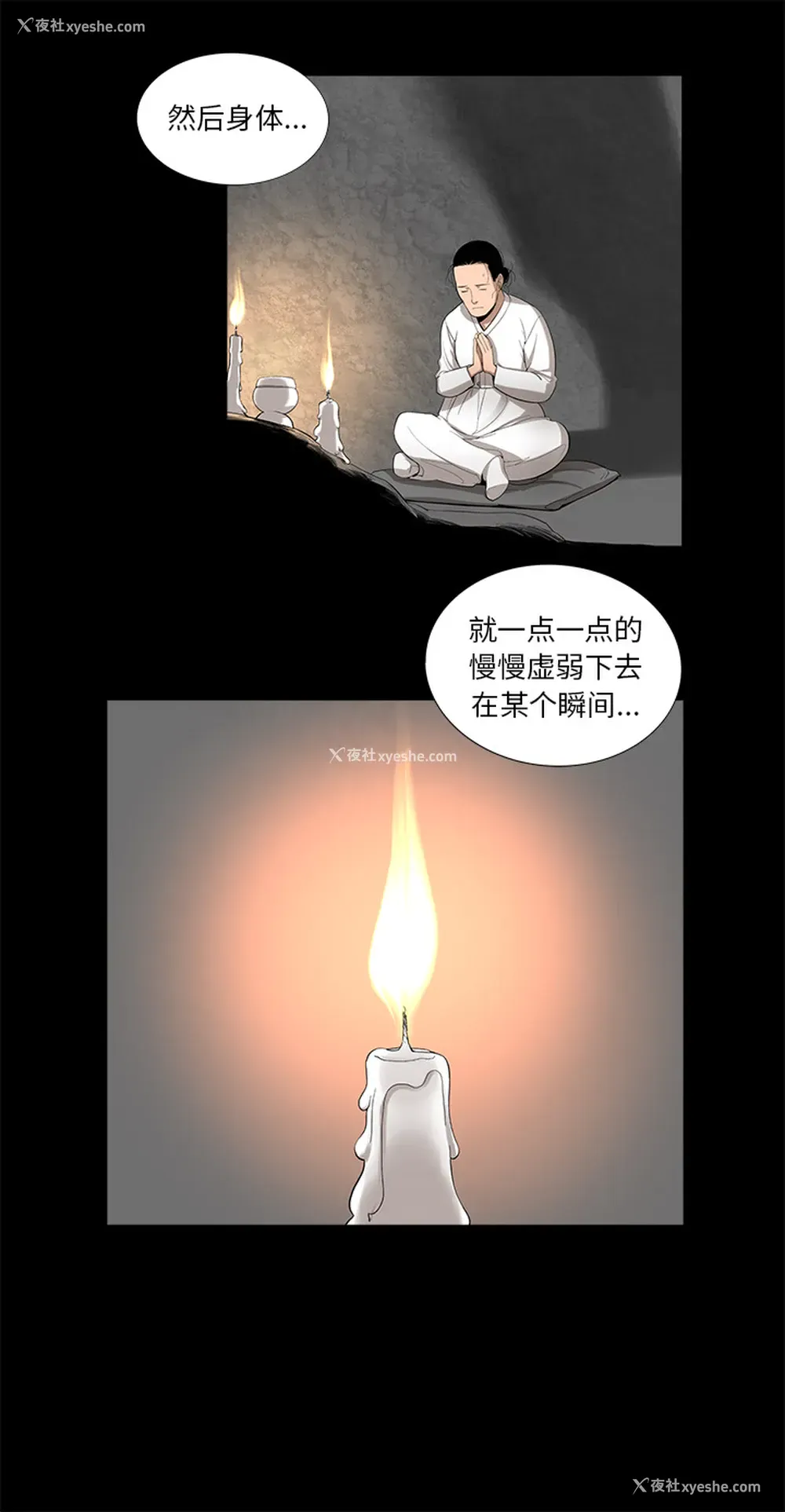14P - 韩道修