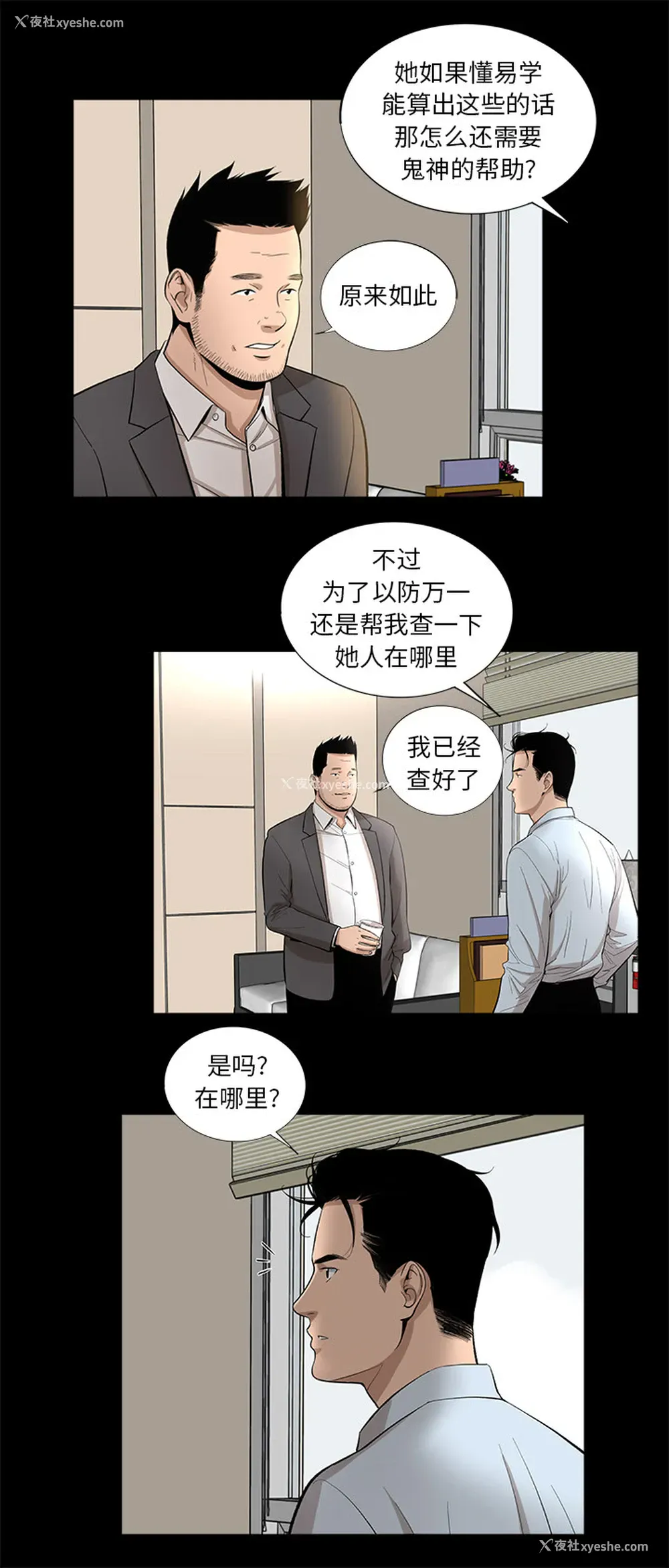 19P - 韩道修