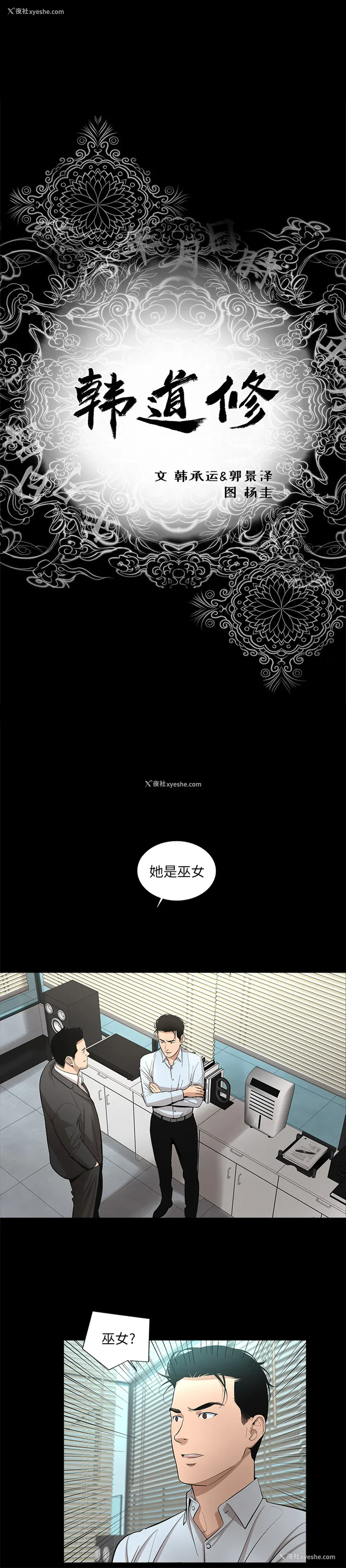 1P - 韩道修