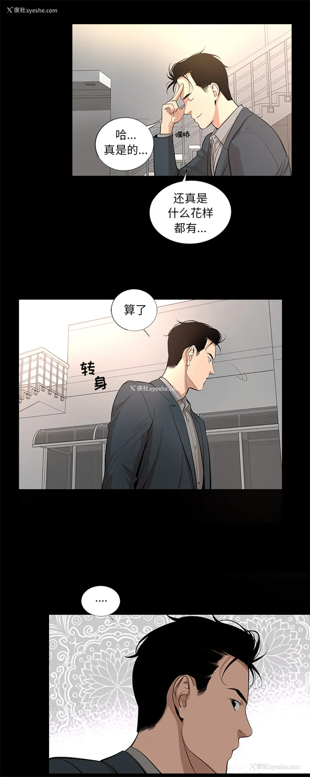 22P - 韩道修