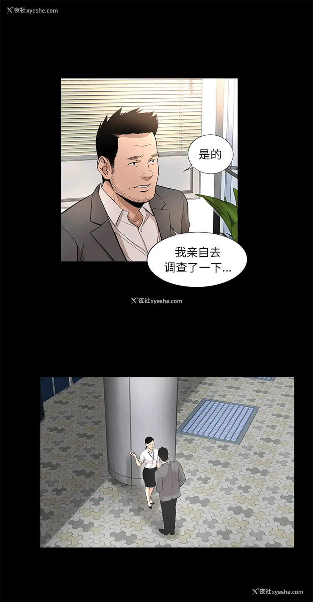 2P - 韩道修