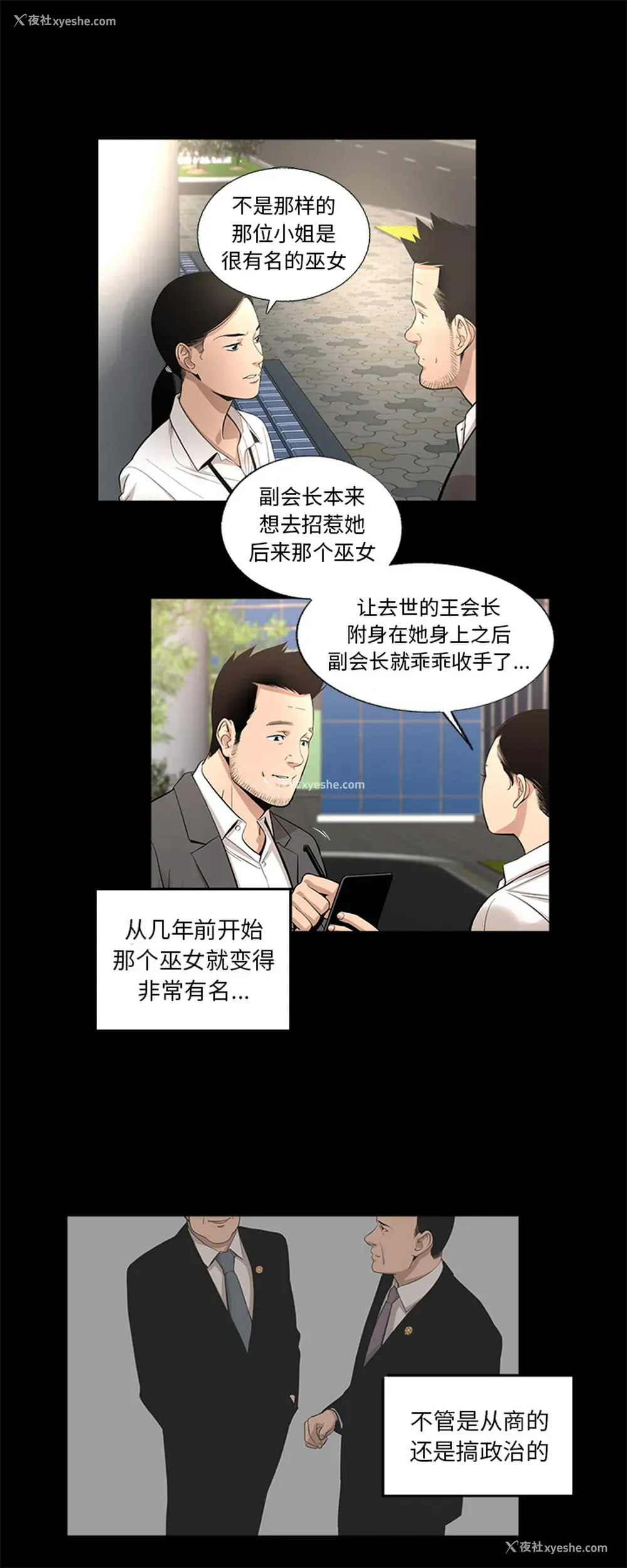 3P - 韩道修