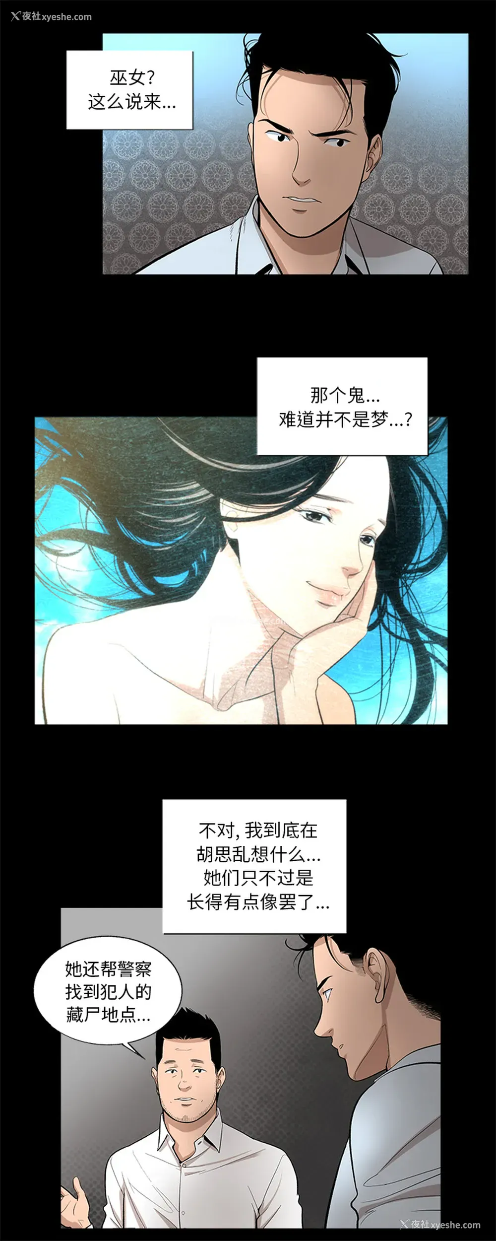 6P - 韩道修