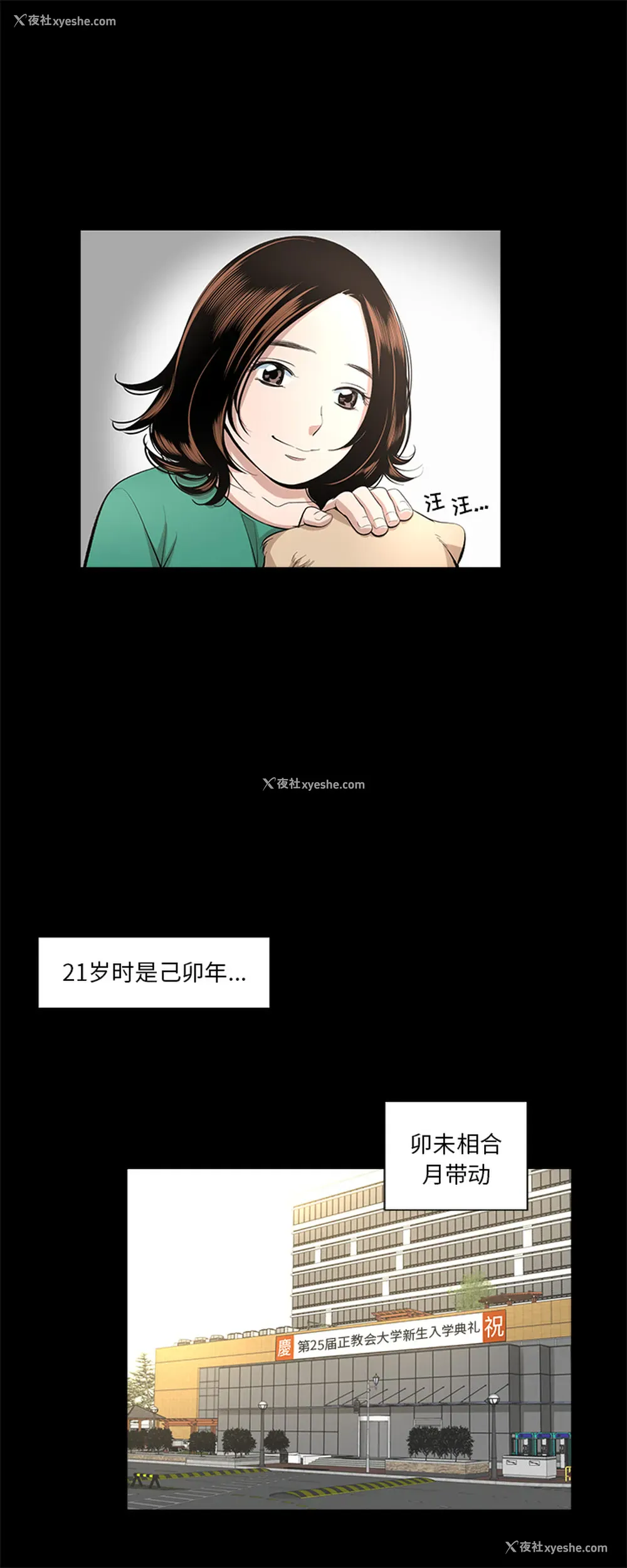 11P - 韩道修