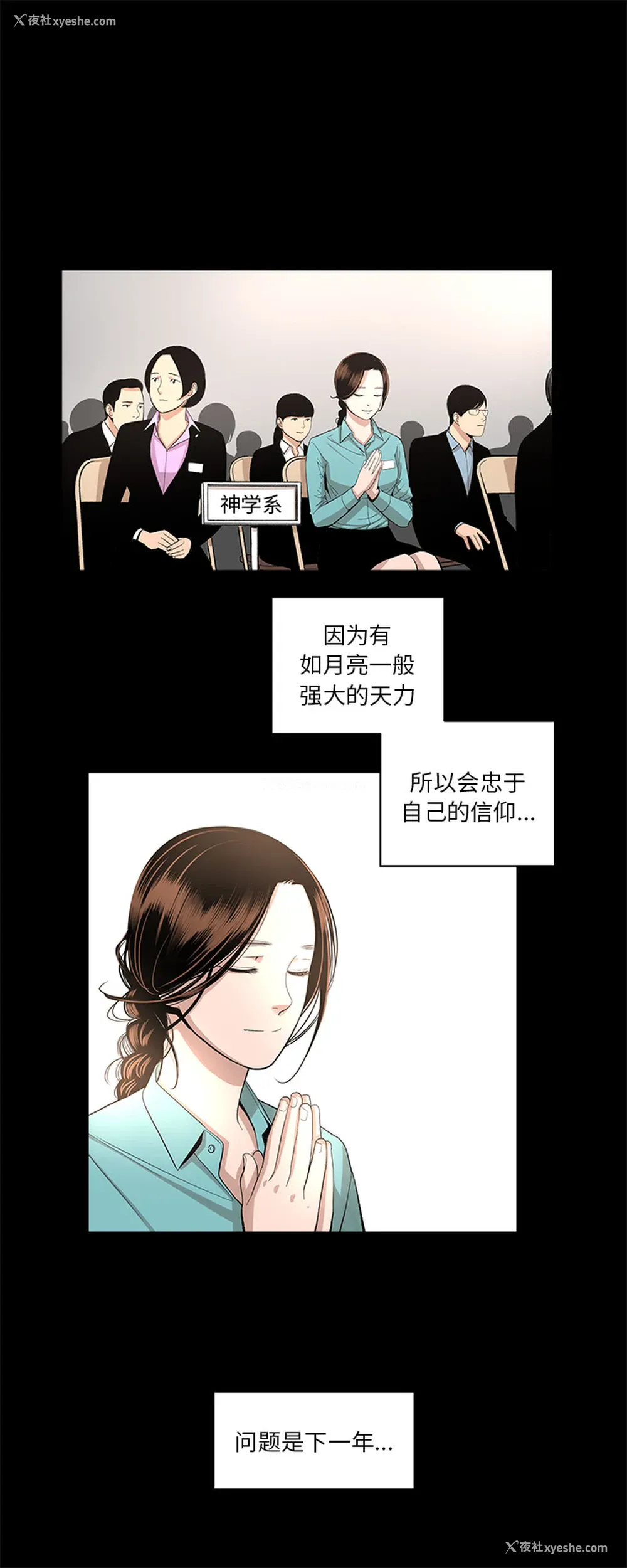 12P - 韩道修