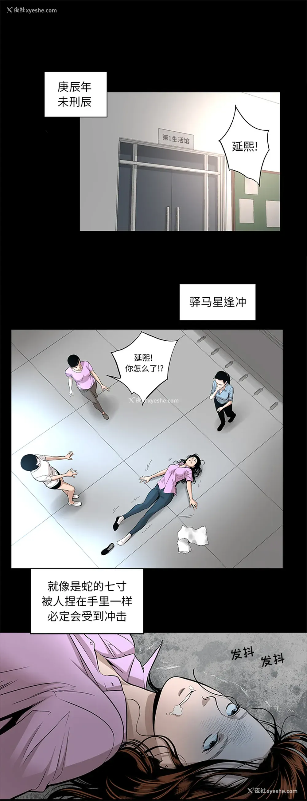 13P - 韩道修