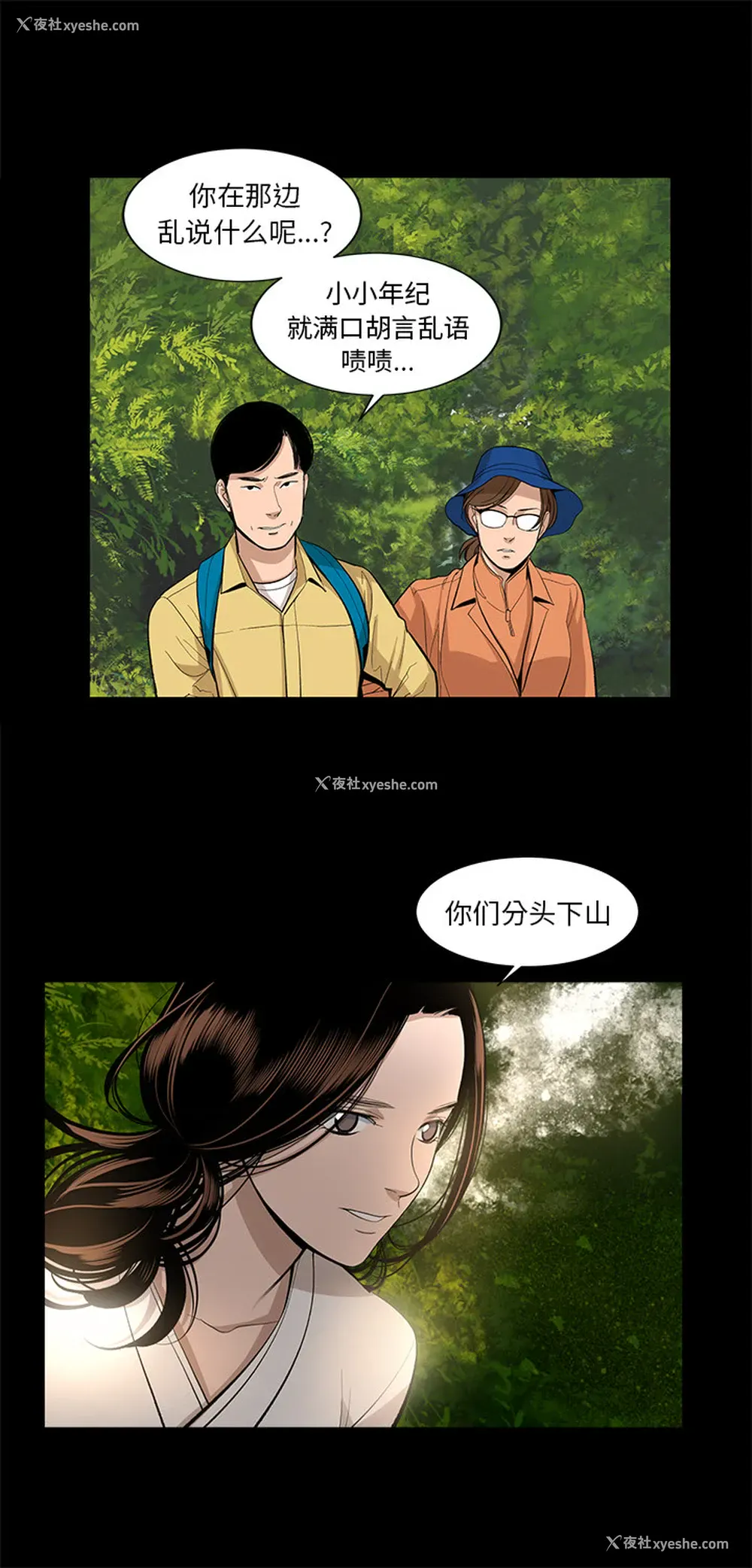 21P - 韩道修