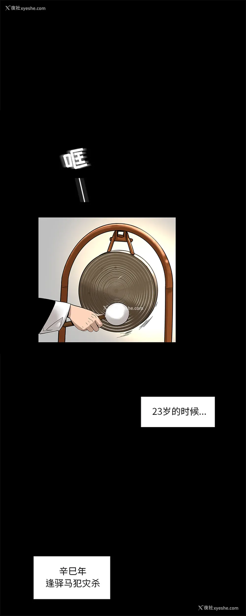 23P - 韩道修