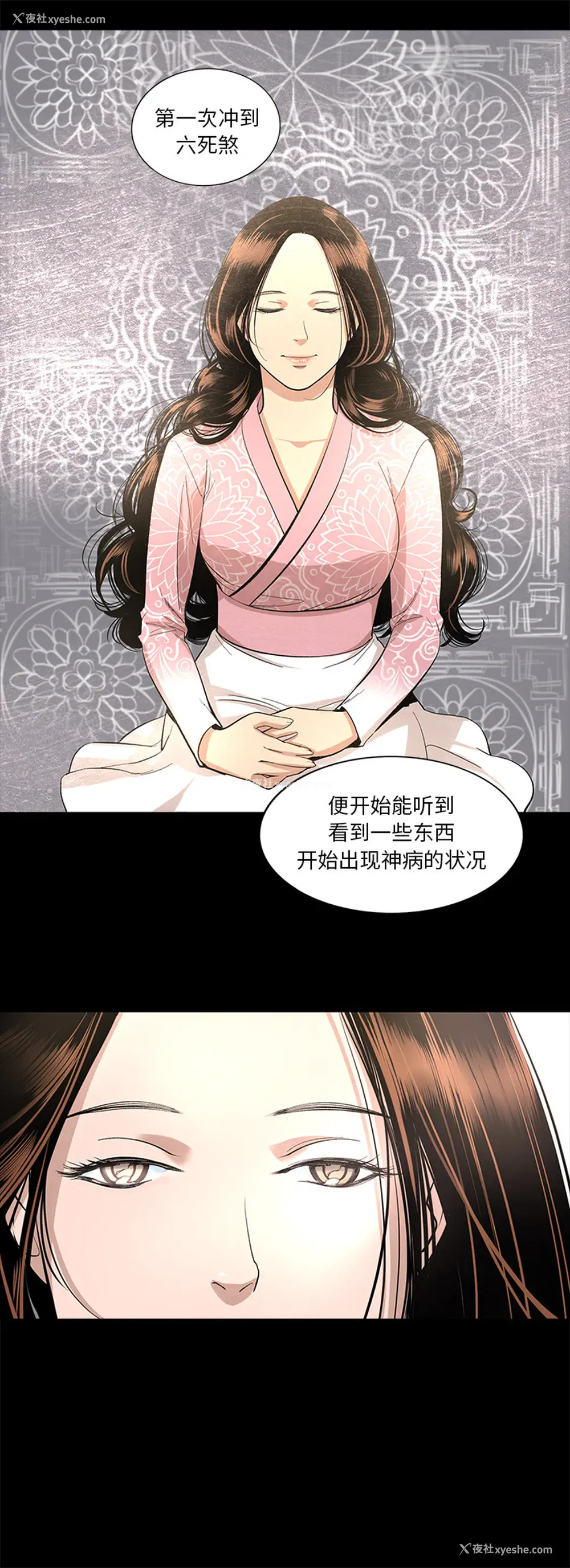 5P - 韩道修
