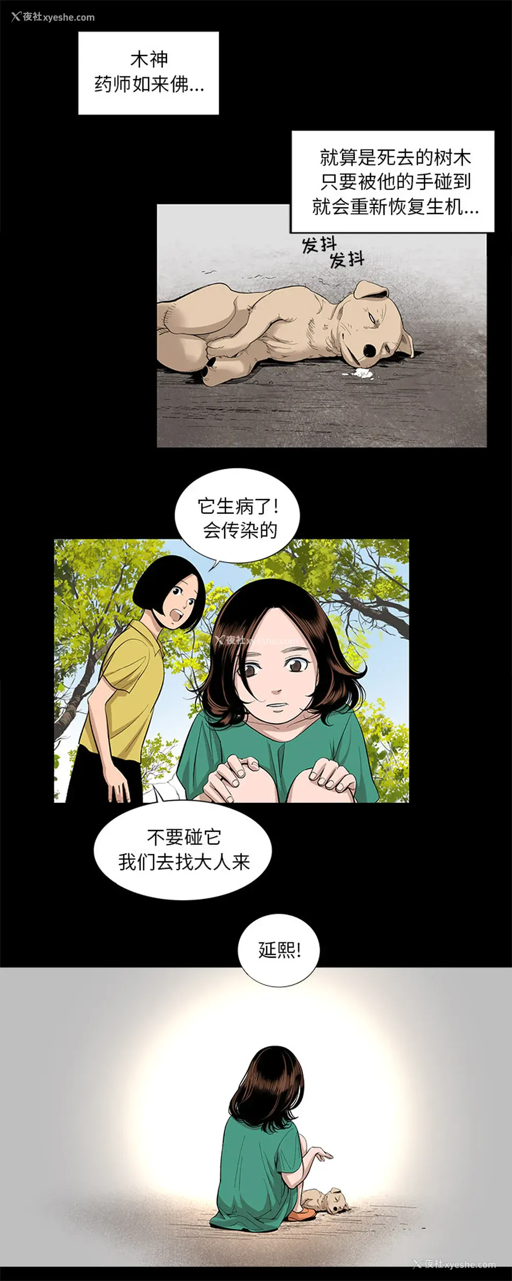 9P - 韩道修