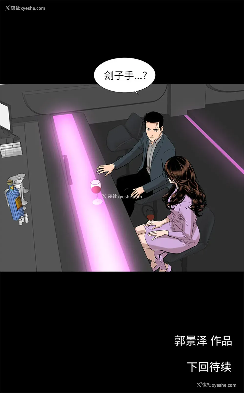 29P - 韩道修