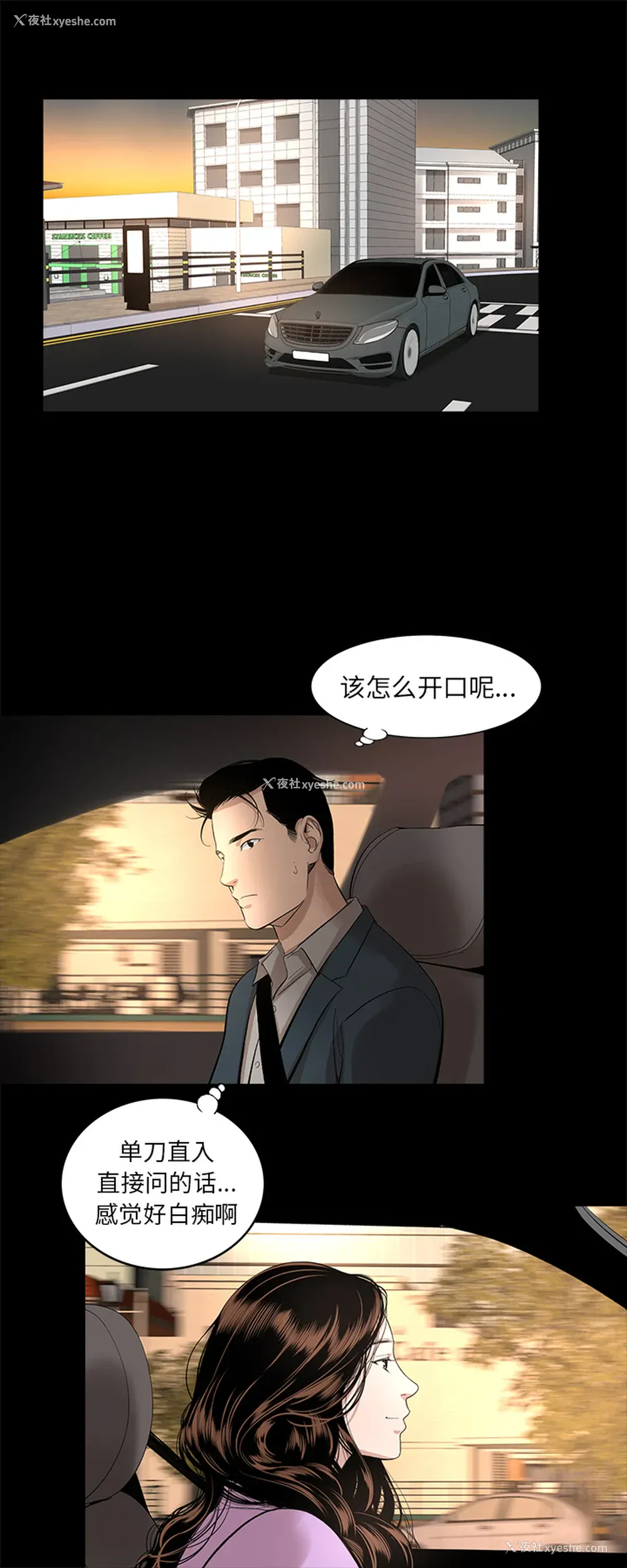 3P - 韩道修