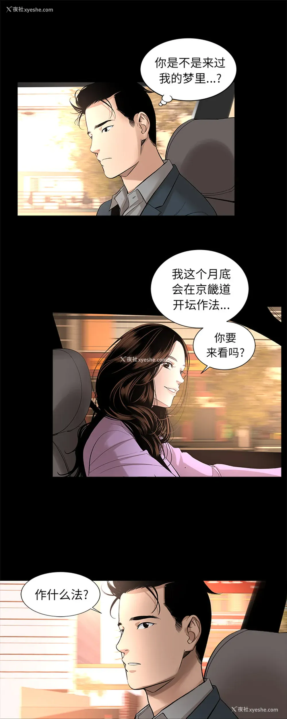 4P - 韩道修