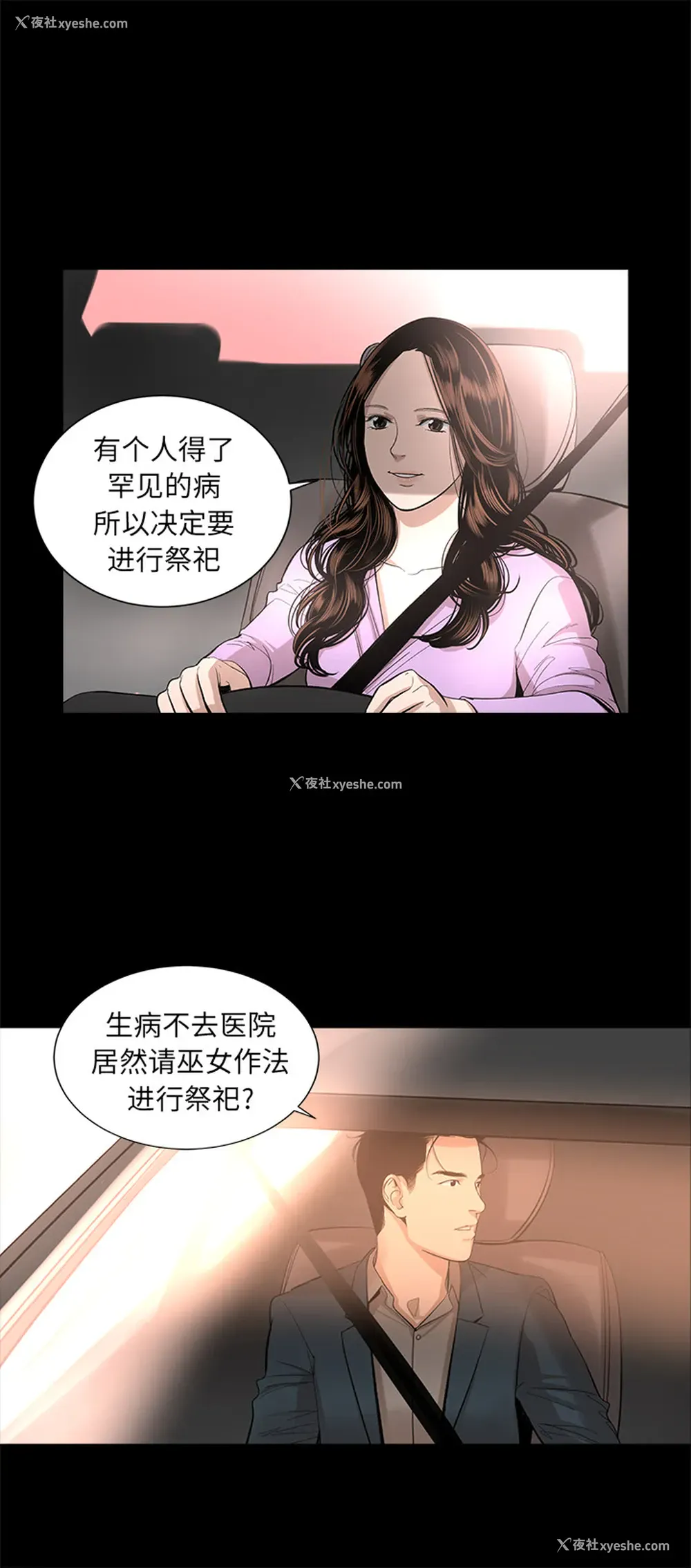 5P - 韩道修