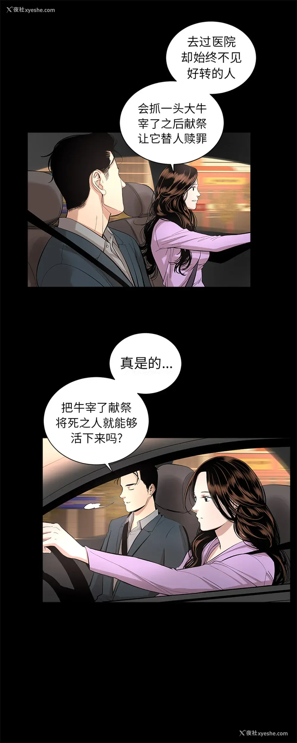 6P - 韩道修