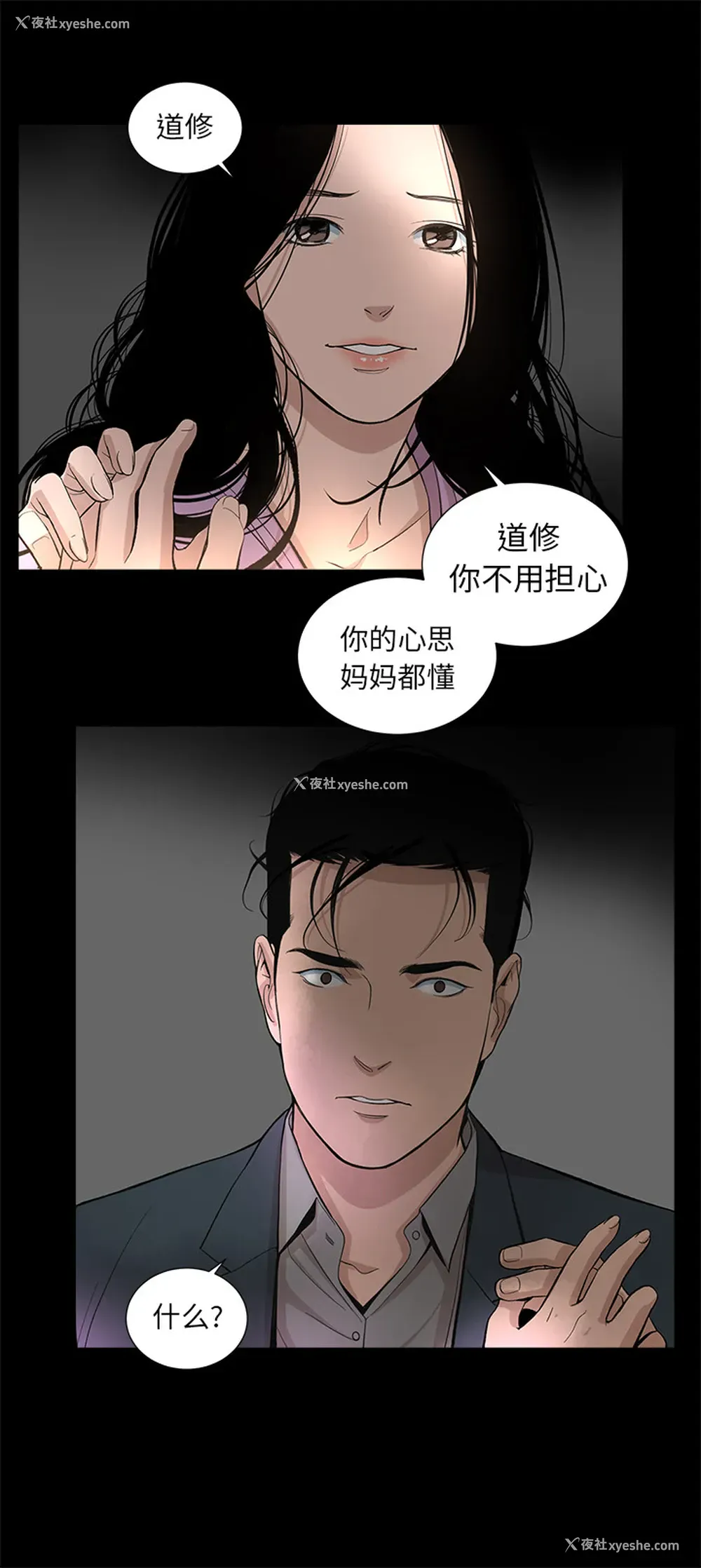 14P - 韩道修