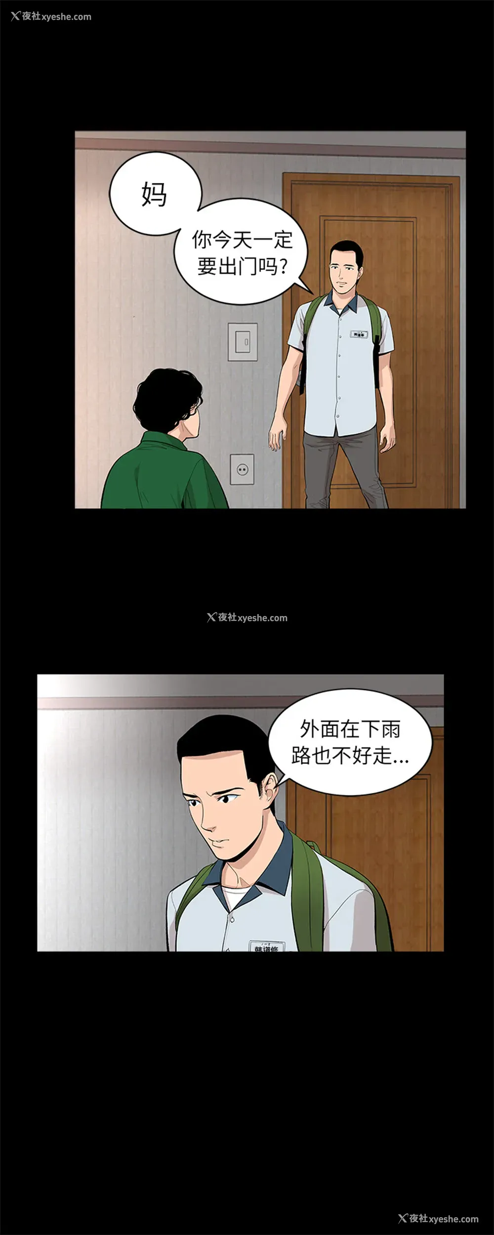 20P - 韩道修