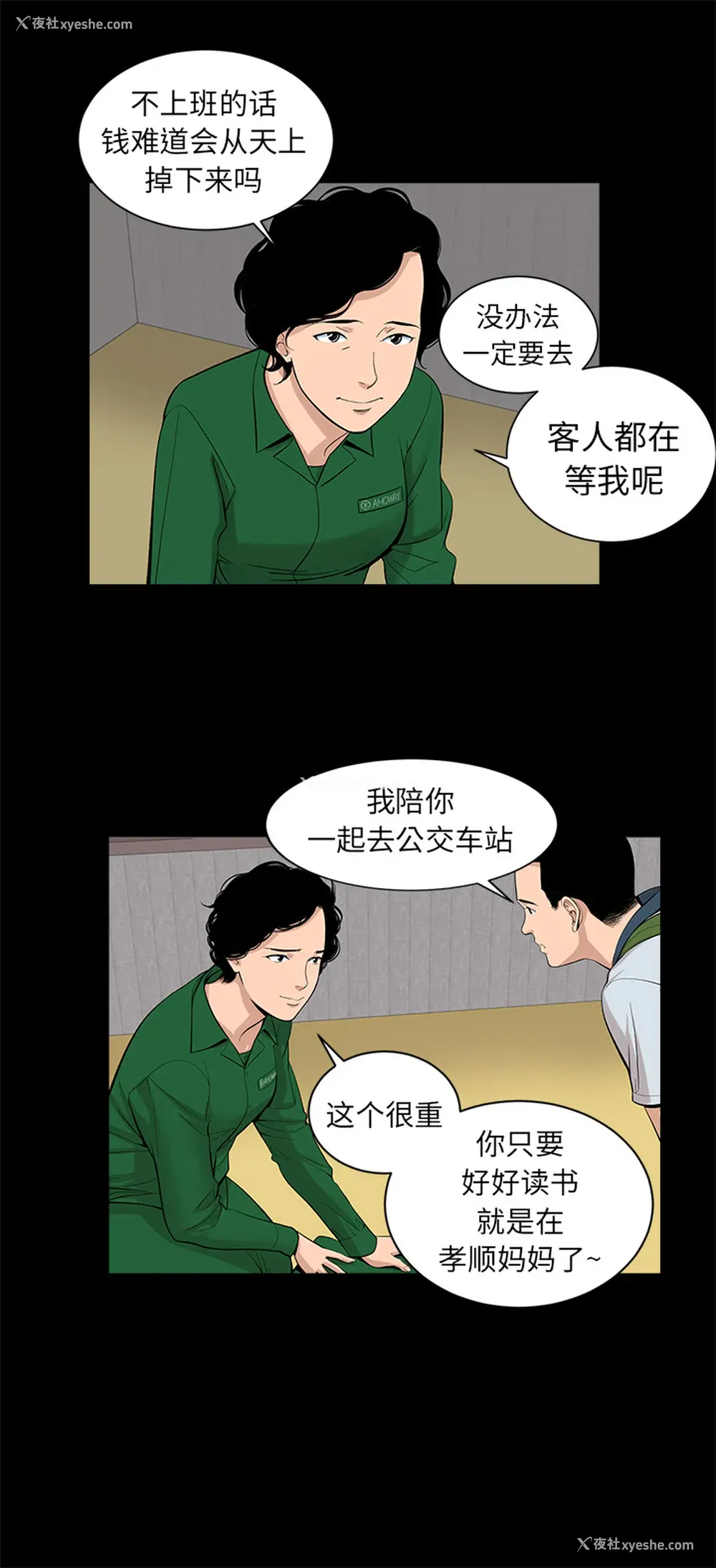 21P - 韩道修