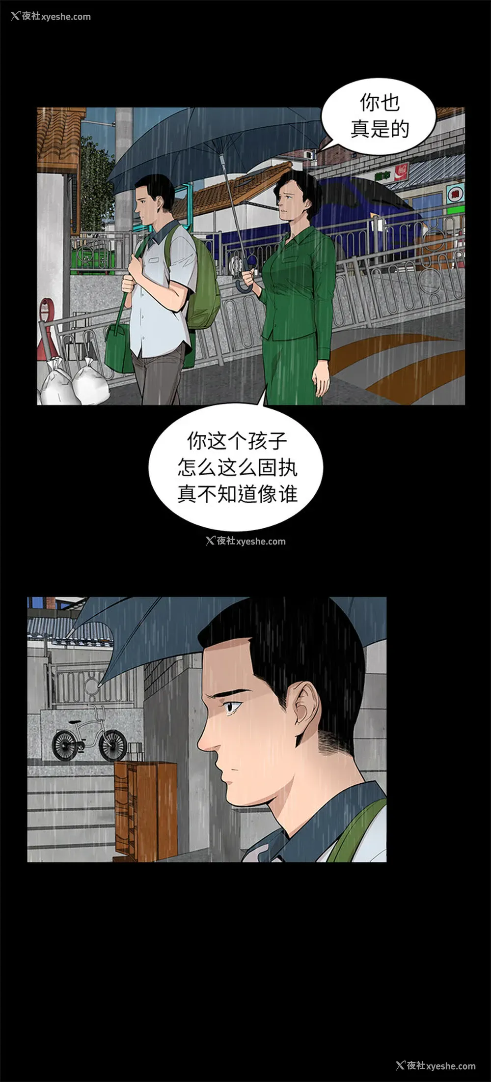 24P - 韩道修