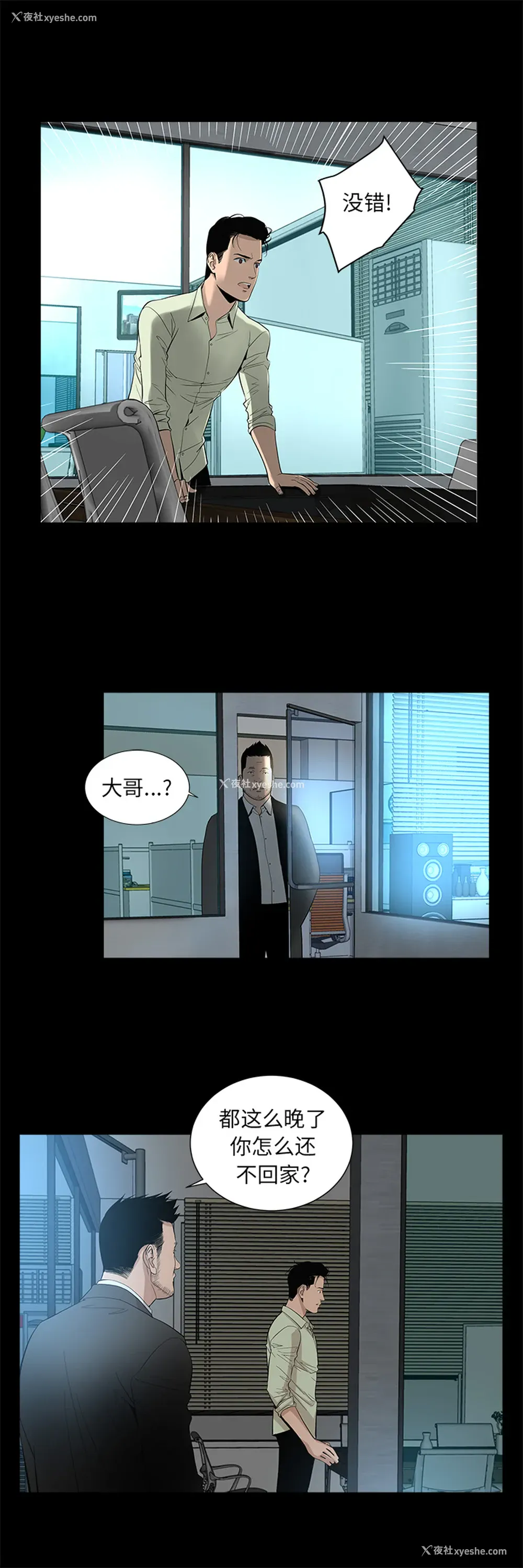29P - 韩道修